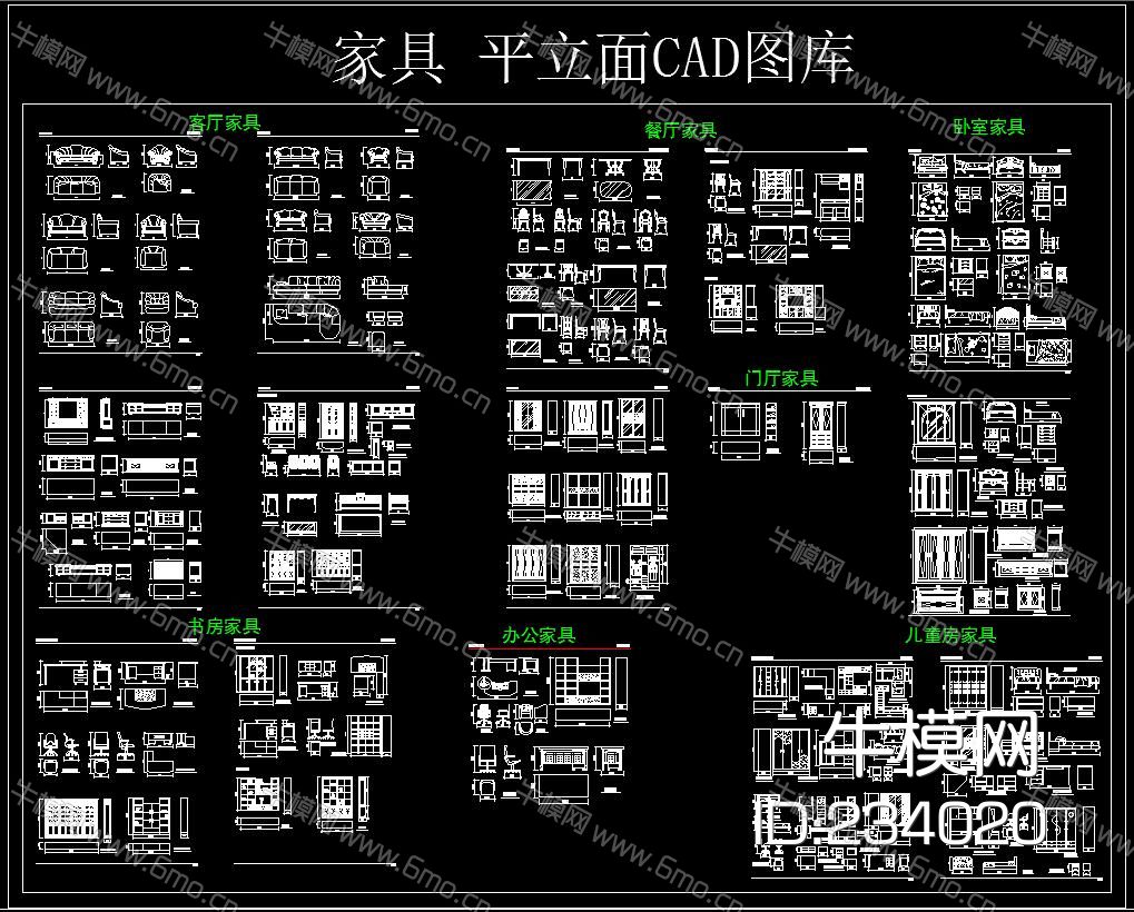 家具 平立面CAD图库