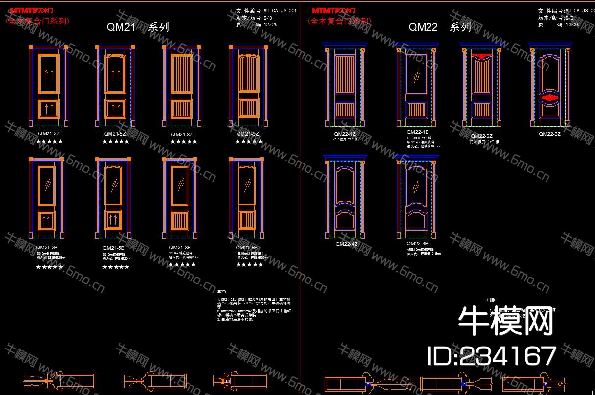 木门系列 CAD图库