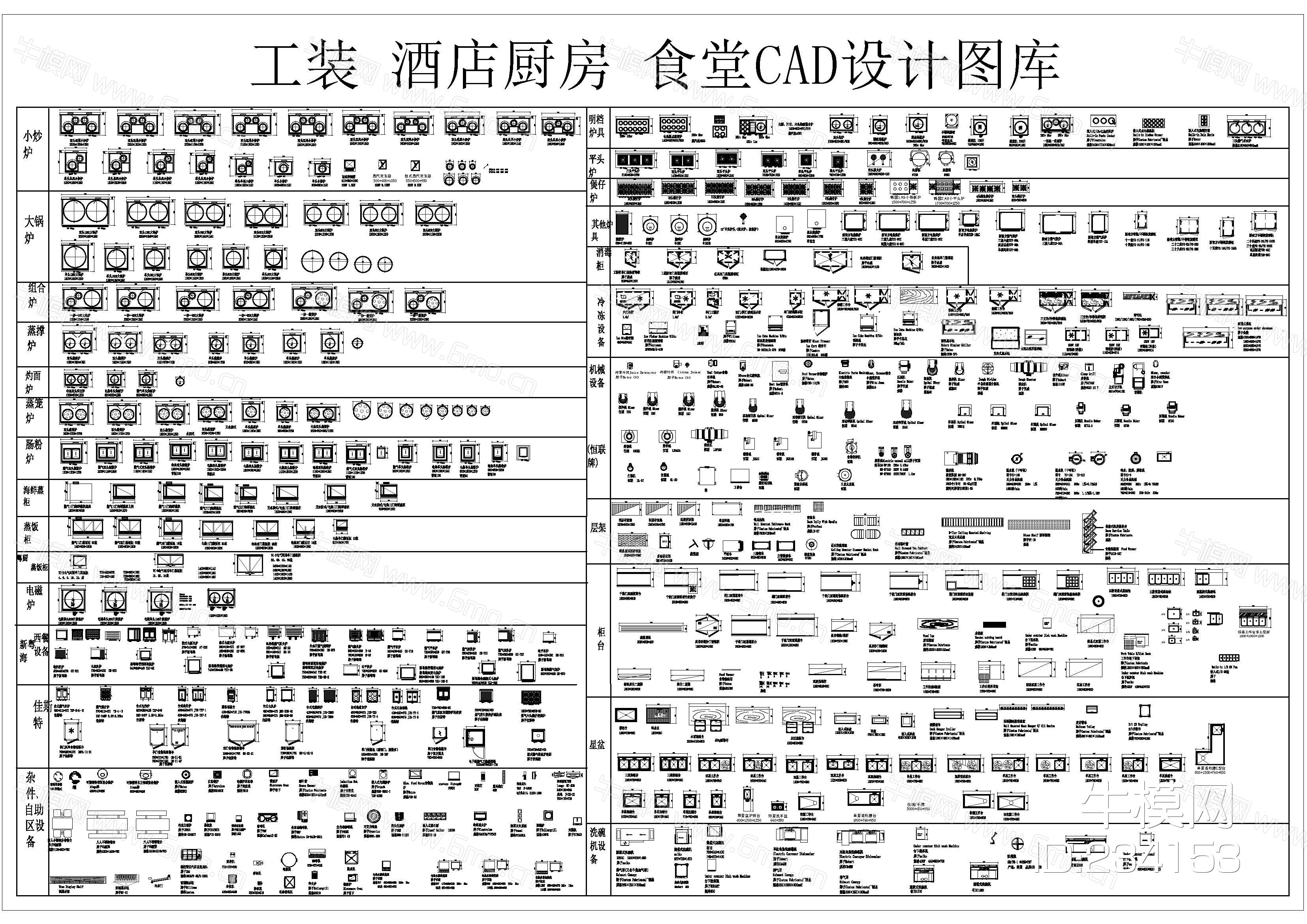 工装 酒店厨房 食堂CAD设计图库