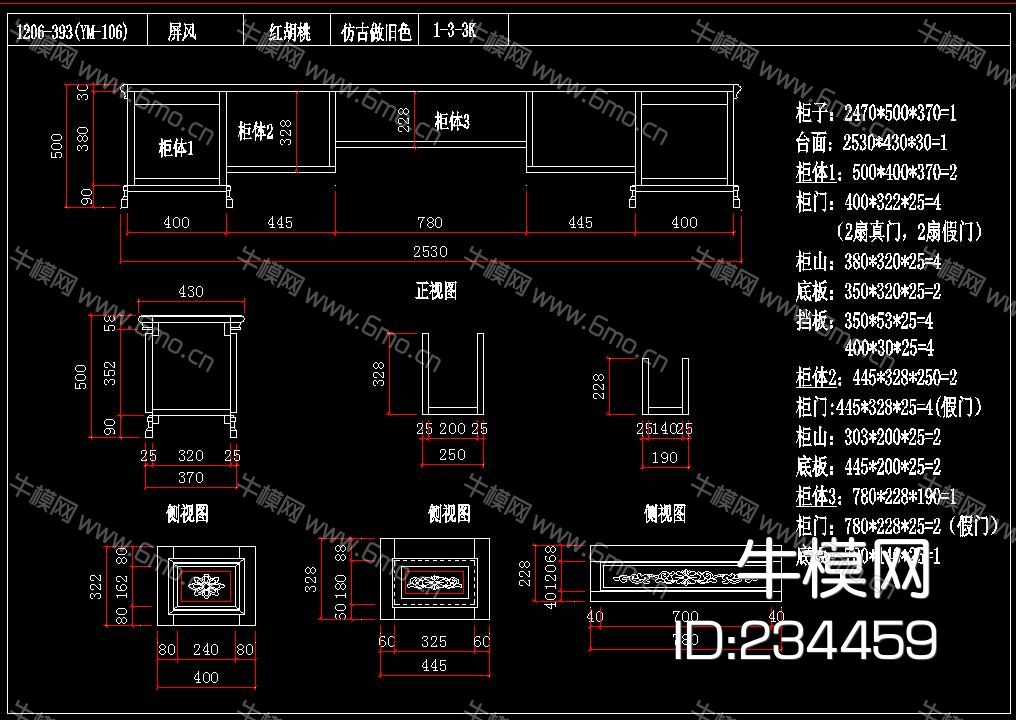 中式屏风CAD图库含拆单