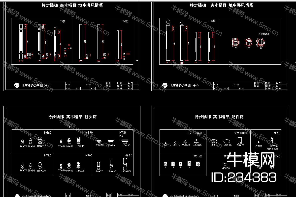 实木楼梯 扶手 立柱 柱头 CAD图库大全