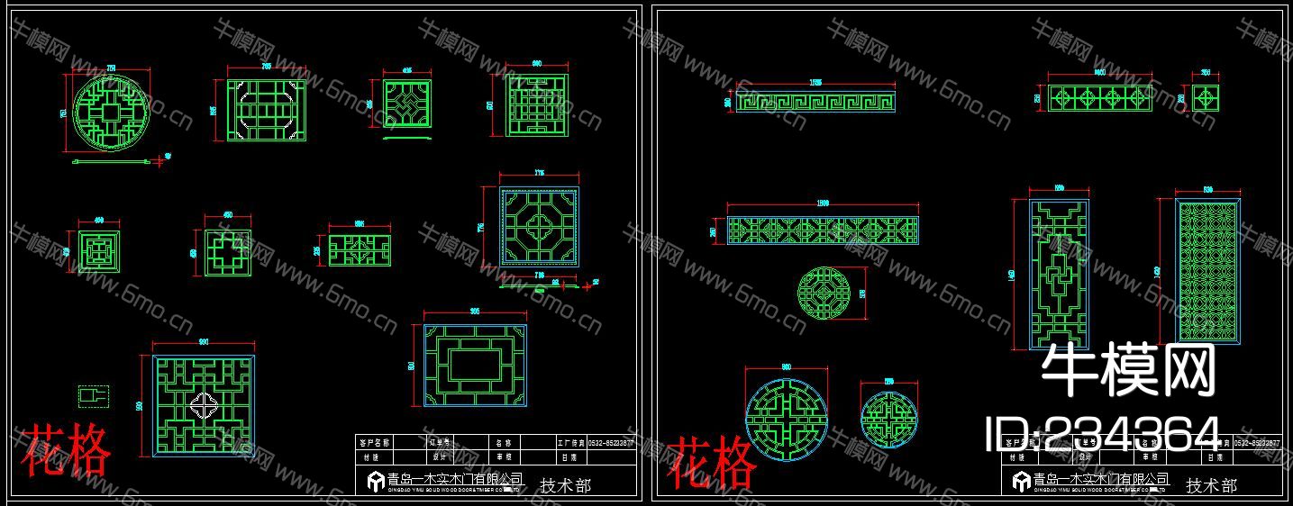 中式经典天花吊顶花格和单花格CAD图库