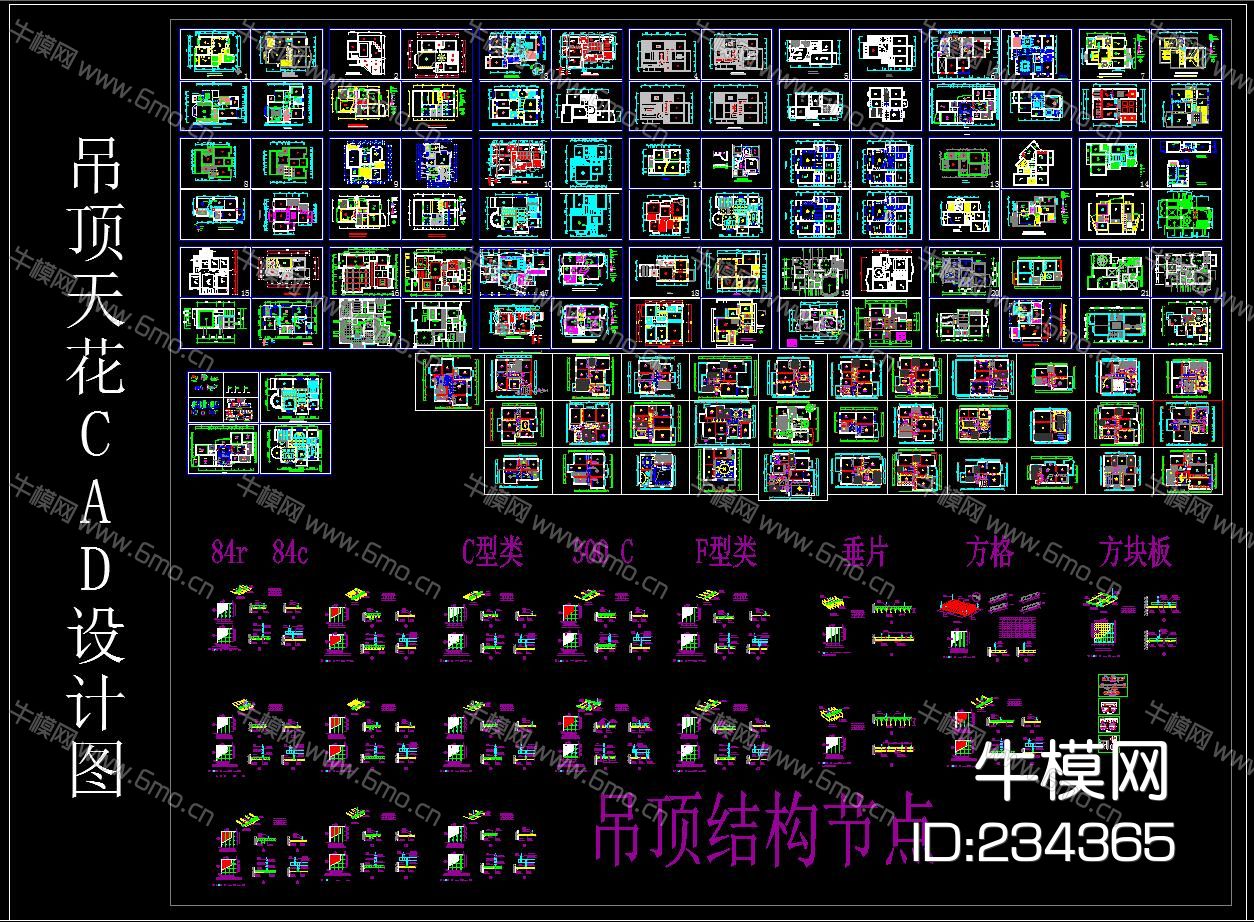 吊顶天花CAD设计图