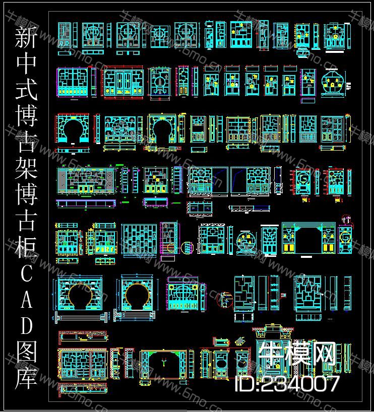 新中式博古架博古柜CAD图库