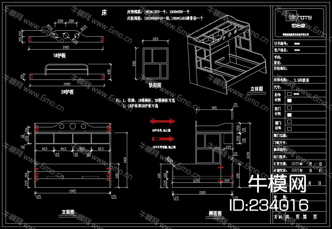 标准儿童高低床 CAD合集