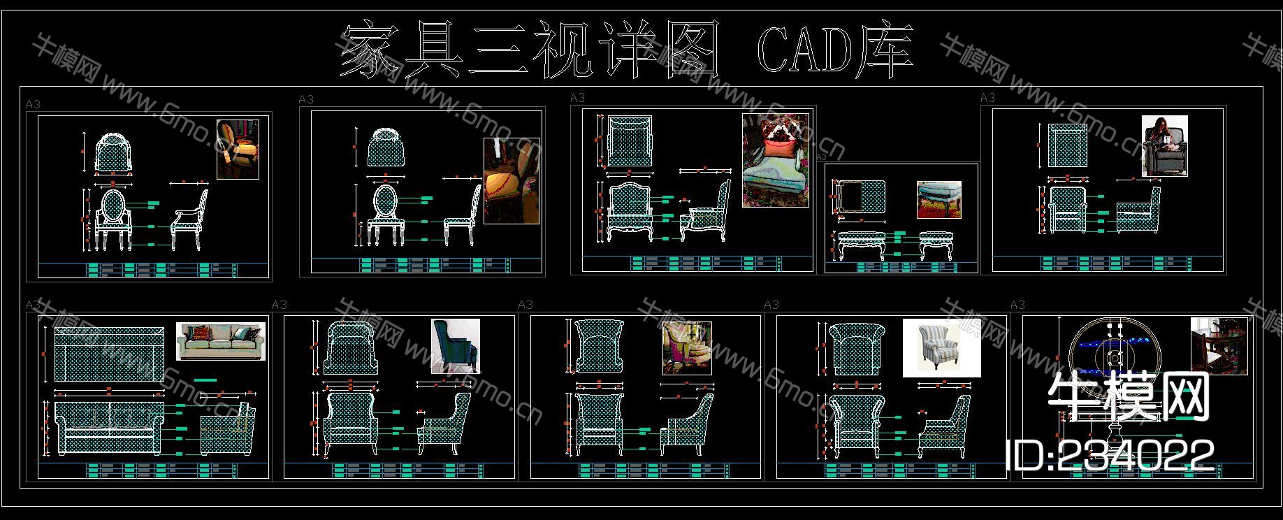 家具三视图 详图 CAD库