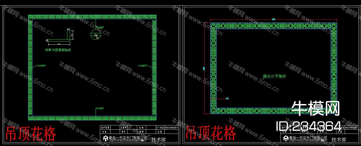 中式经典天花吊顶花格和单花格CAD图库