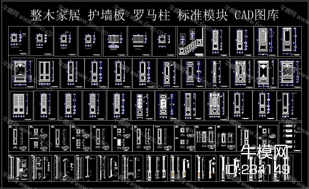 整木家居 护墙板 罗马柱 标准模块 CAD图库