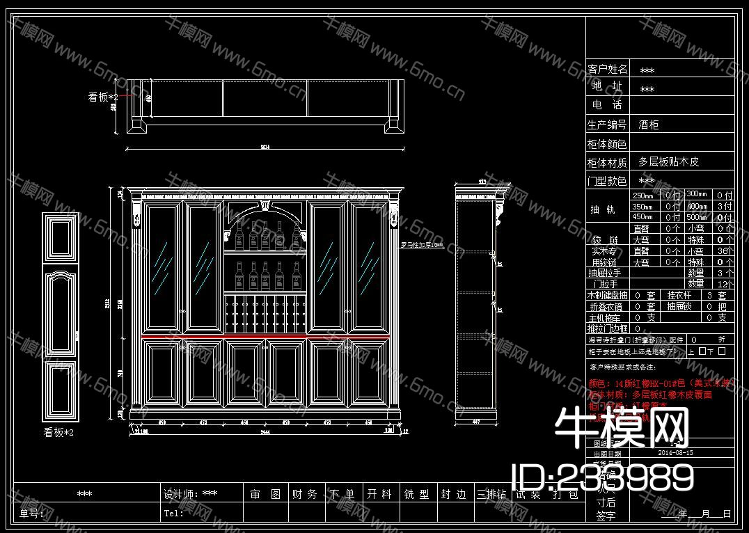 欧式酒柜衣柜电视柜墙板CAD图库