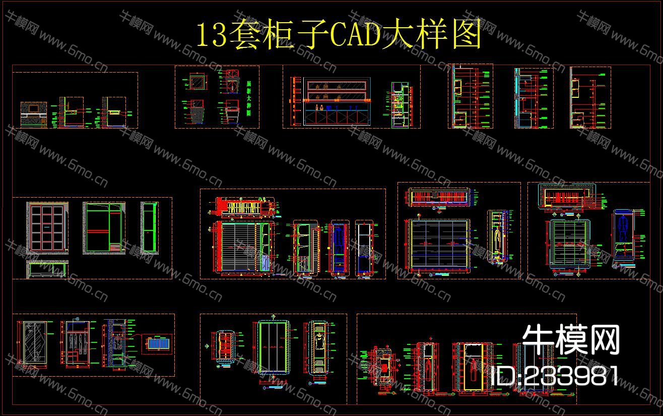 13套柜子CAD大样图