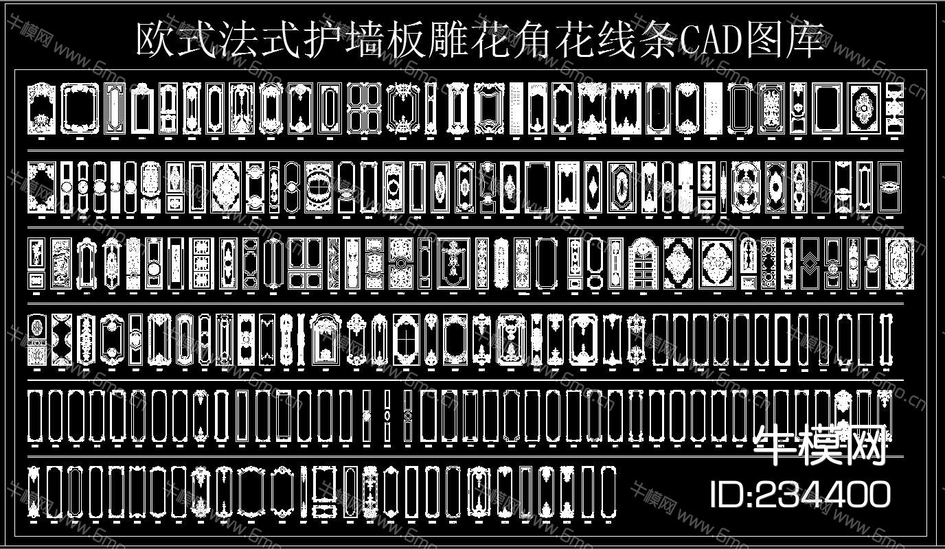 欧式法式护墙板雕花角花线条CAD图库