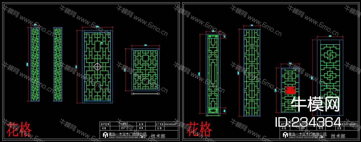 中式经典天花吊顶花格和单花格CAD图库