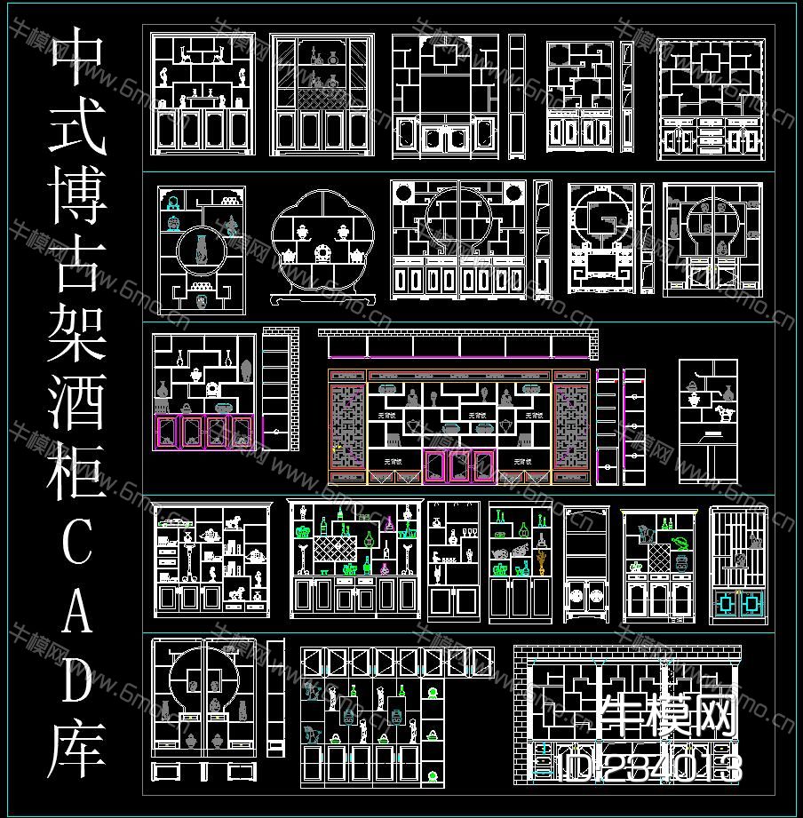 中式博古架酒柜CAD库