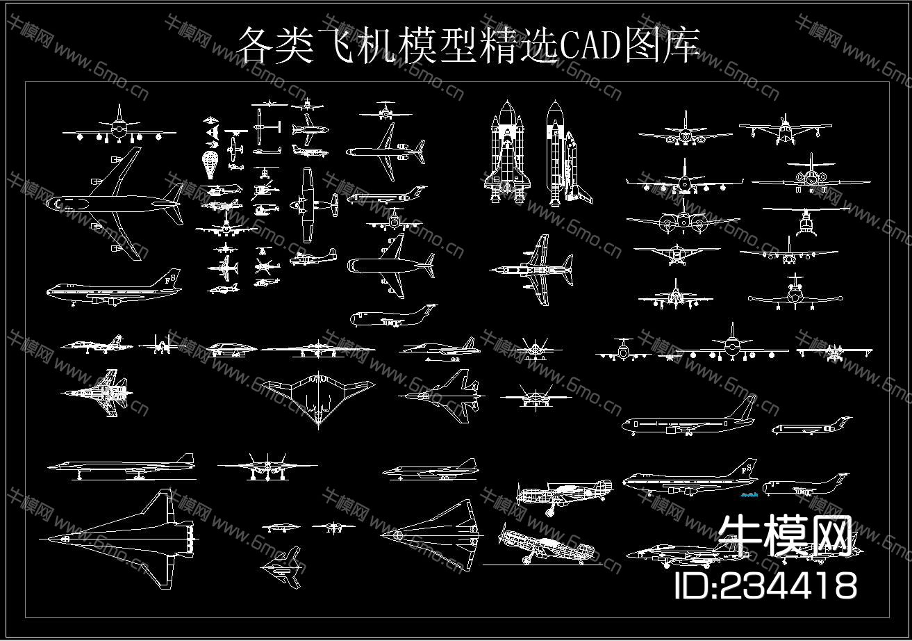 各类飞机模型精选CAD图库