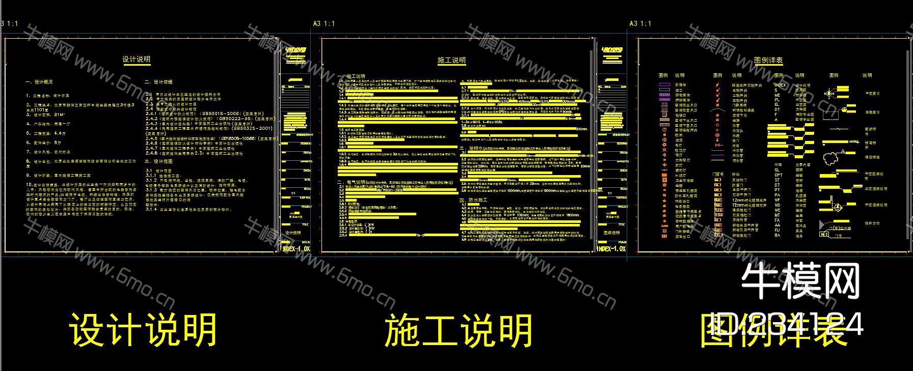 业之峰装修公司CAD图纸规范模板
