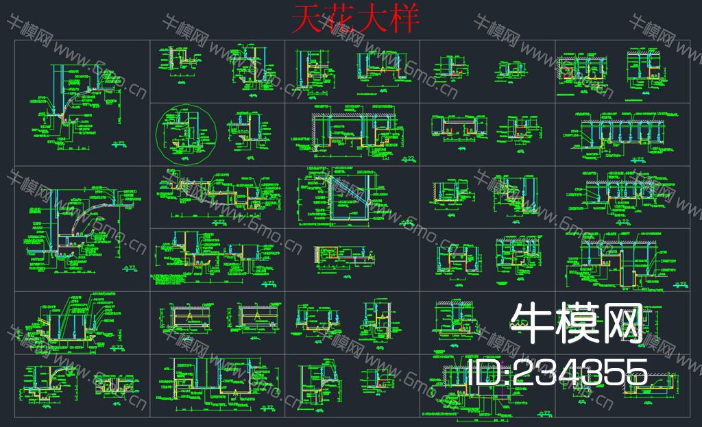 天花大样100例