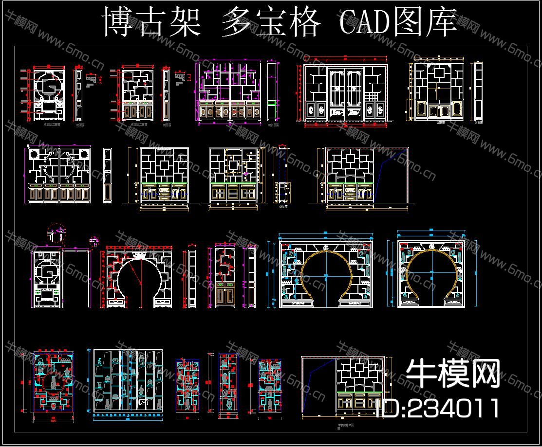 博古架 多宝格 CAD图库