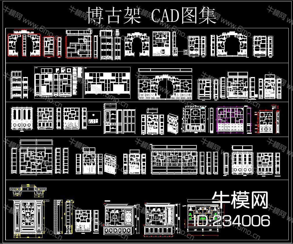 博古架CAD图集