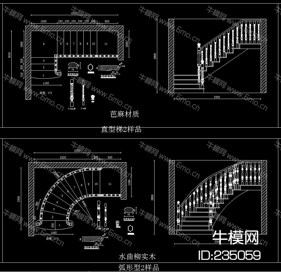 实木楼梯 弧型楼梯 大样图