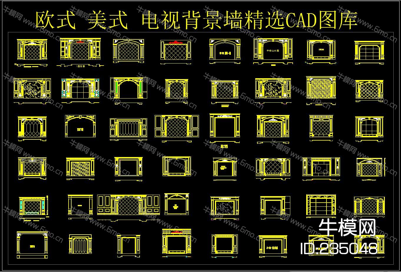 欧式 美式 电视背景墙精选CAD图库