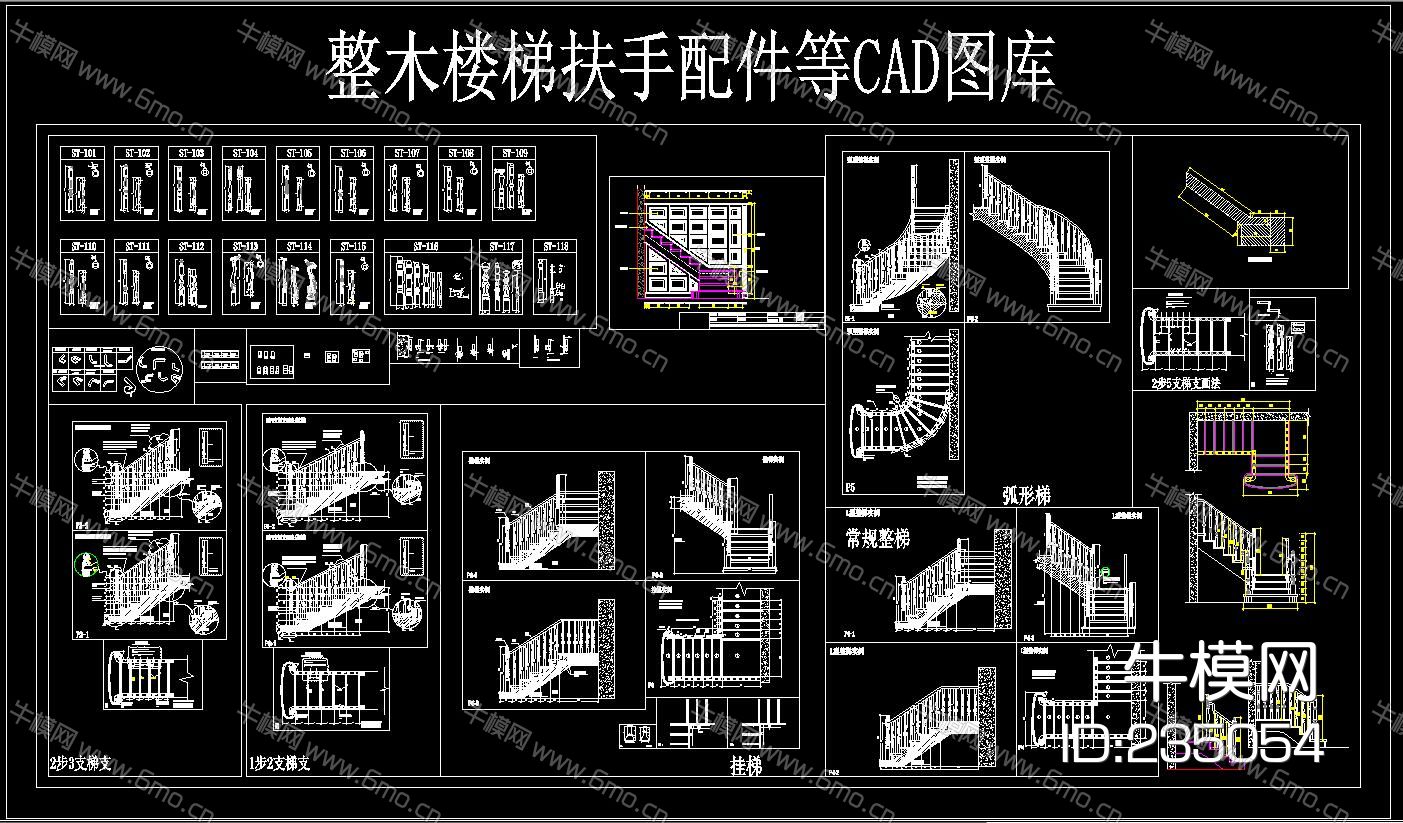 整木楼梯扶手配件 等CAD图库