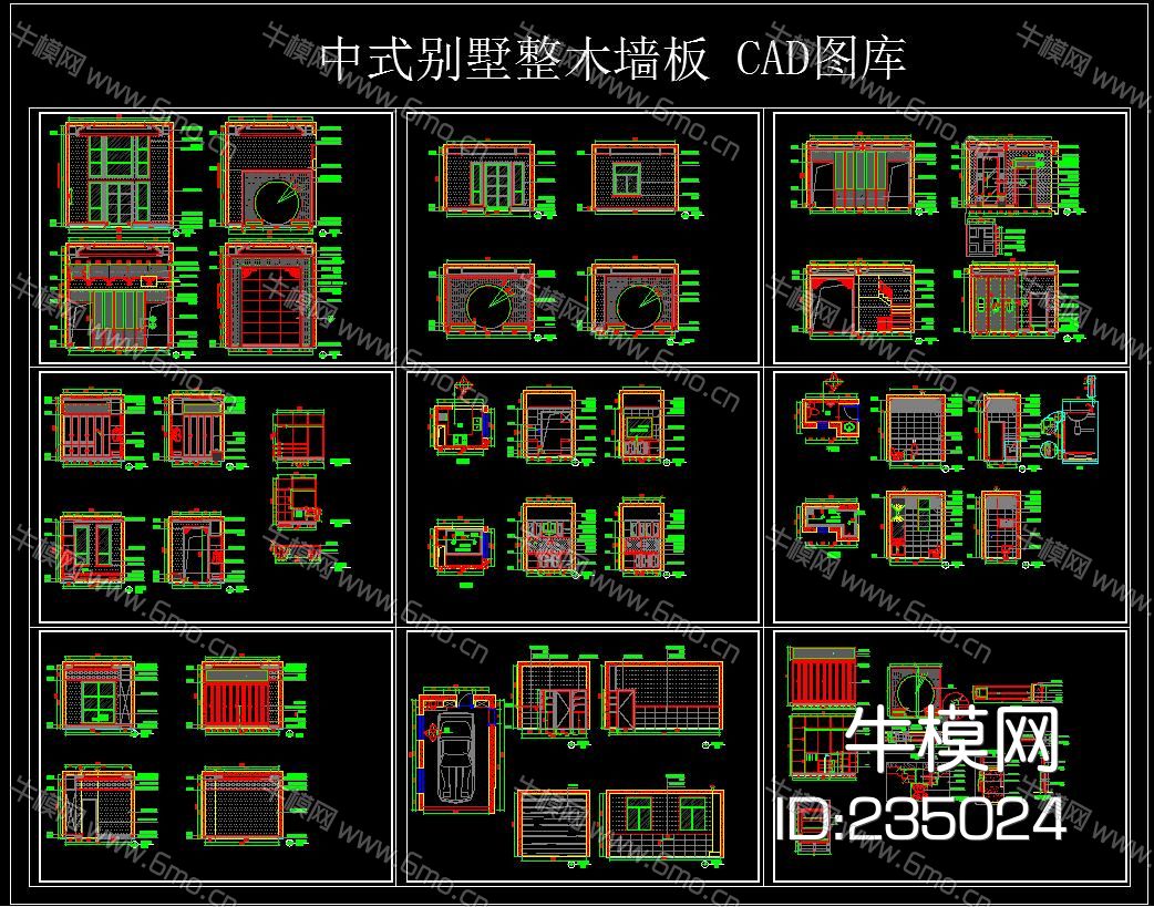 中式别墅整木墙板 CAD图库