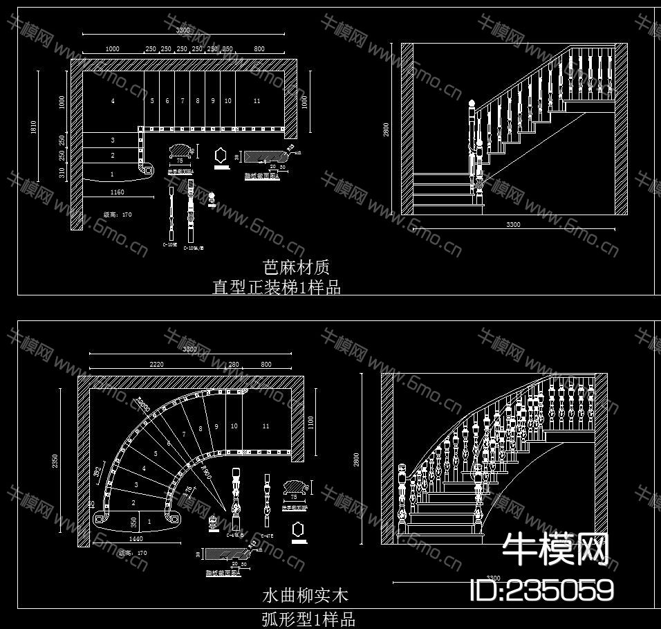 实木楼梯 弧型楼梯 大样图