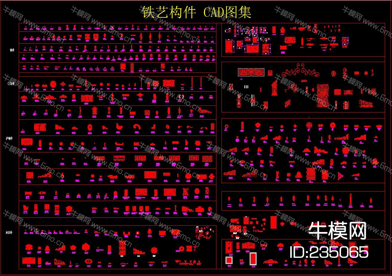 铁艺构件 CAD图集