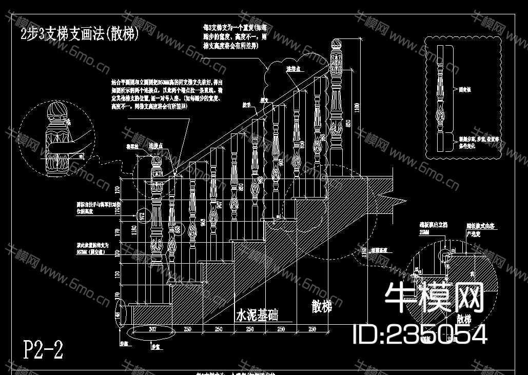 整木楼梯扶手配件 等CAD图库