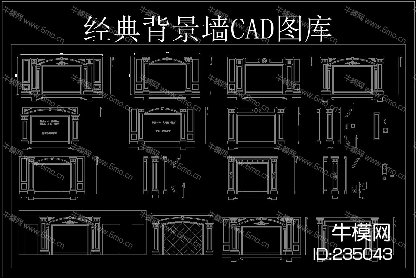 经典背景墙CAD图库