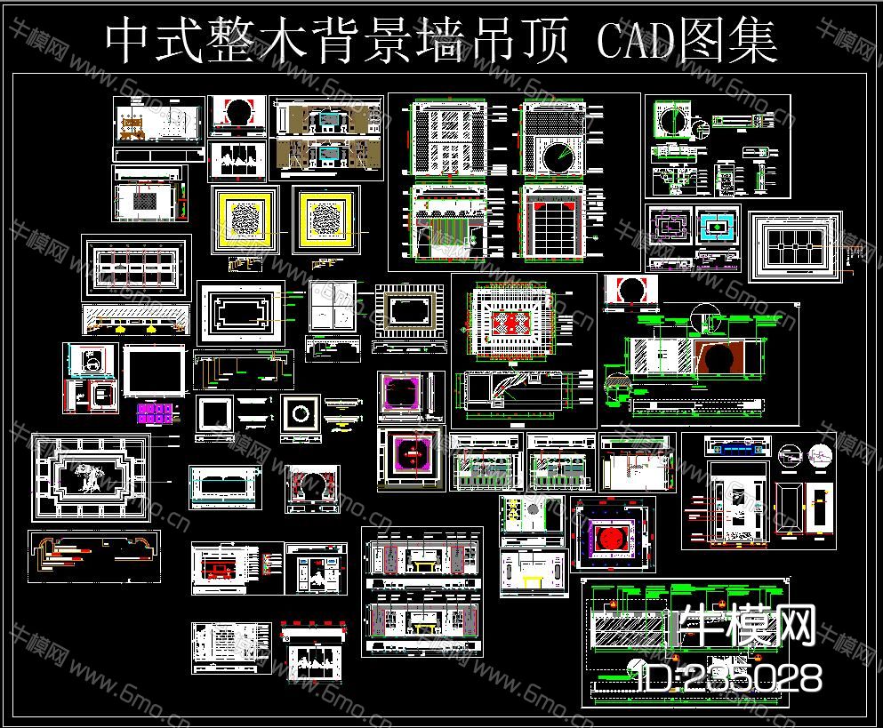 中式整木背景墙吊顶 CAD图集