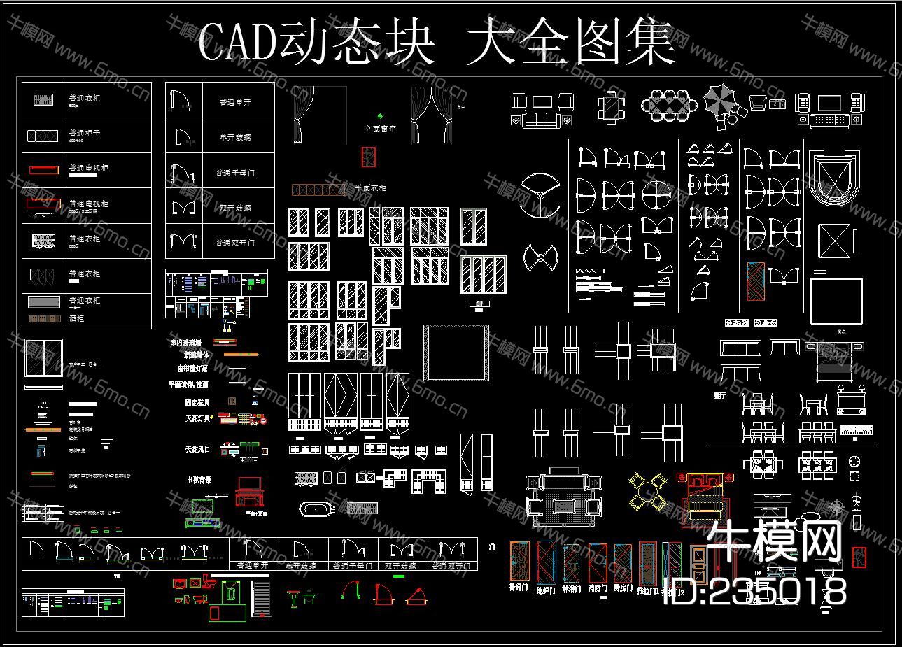 CAD 动态块 大全图集