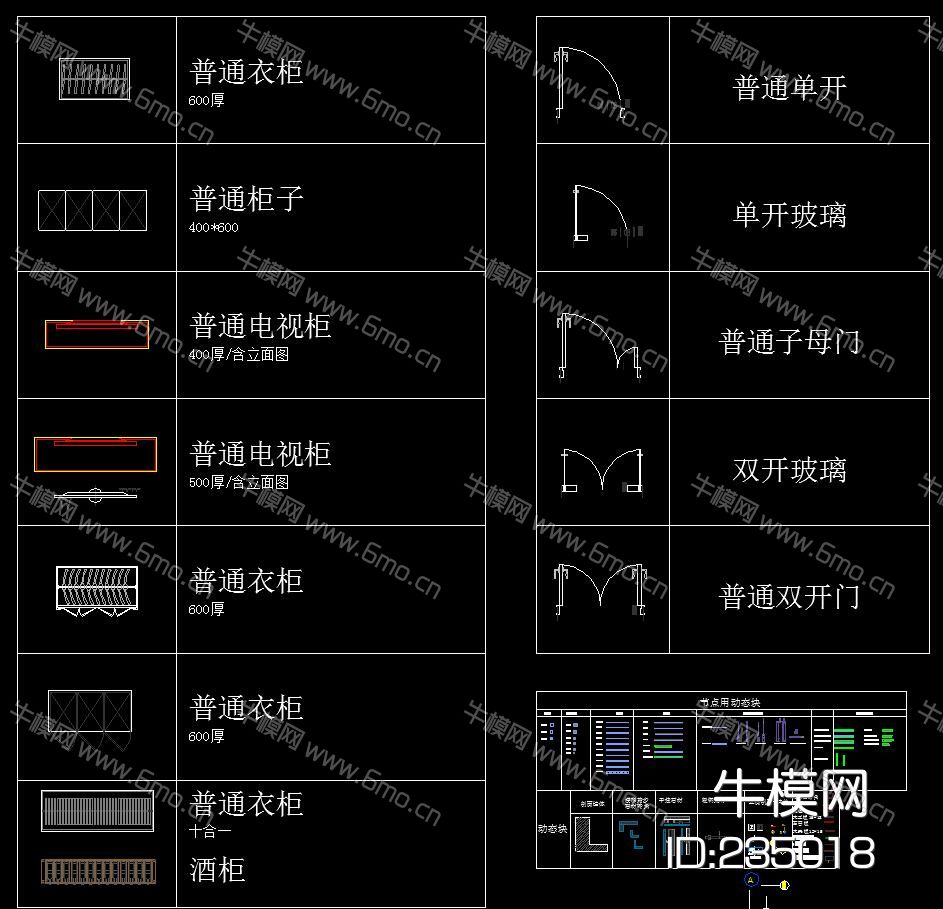 CAD 动态块 大全图集
