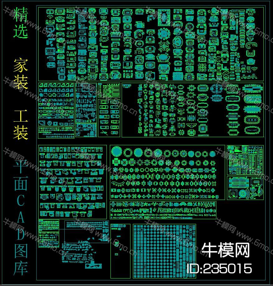 精选 家装 工装 平面CAD图库