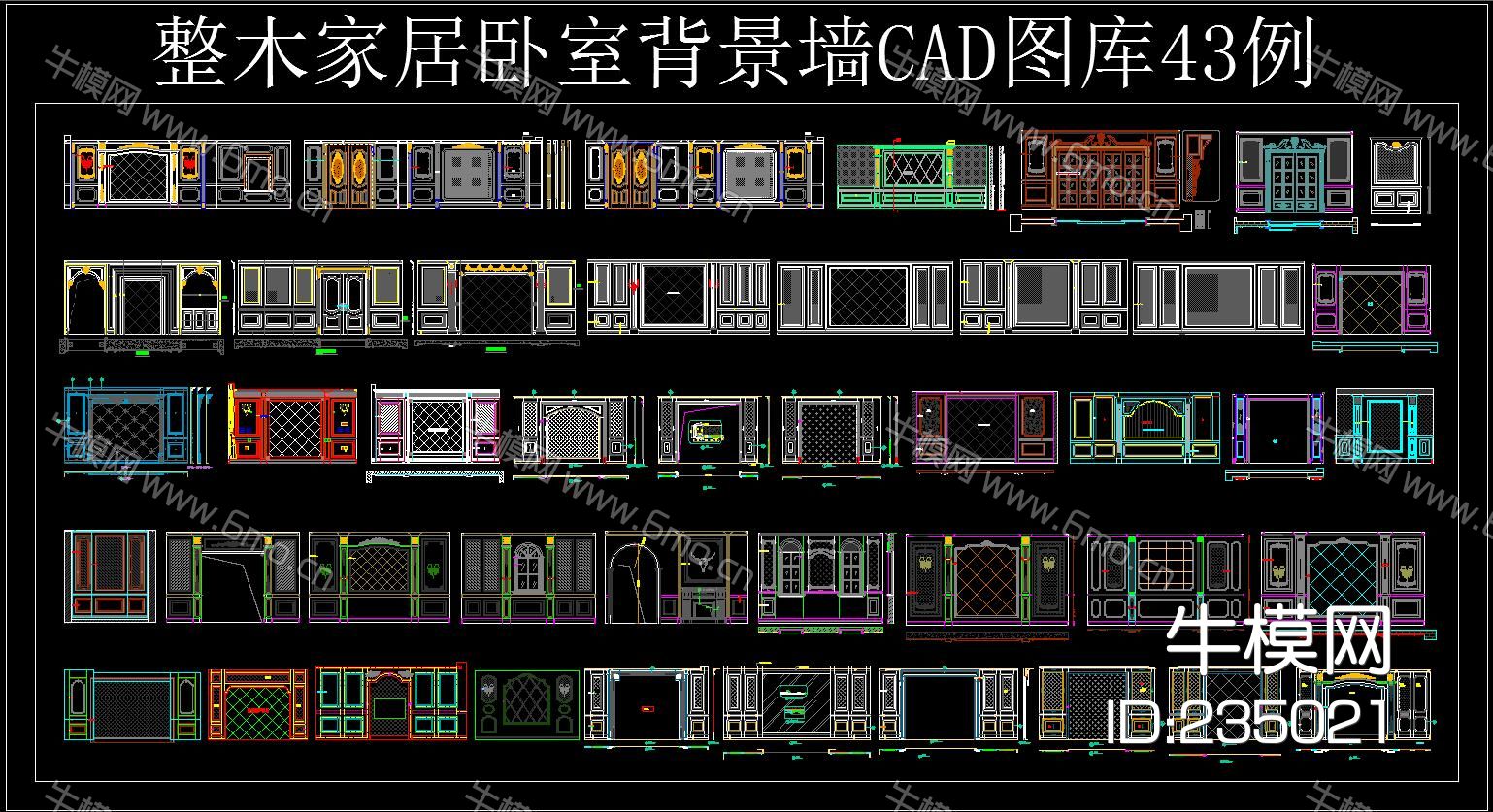 整木家居卧室背景墙CAD图库 43例