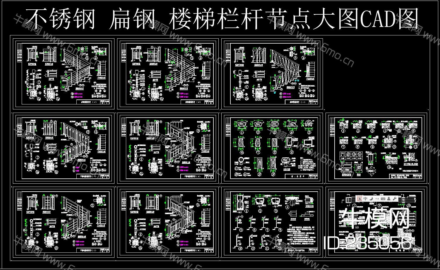 不锈钢 扁钢 楼梯栏杆节点大图CAD图