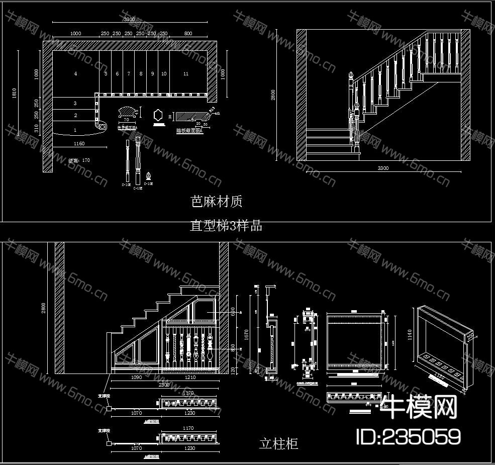 实木楼梯 弧型楼梯 大样图