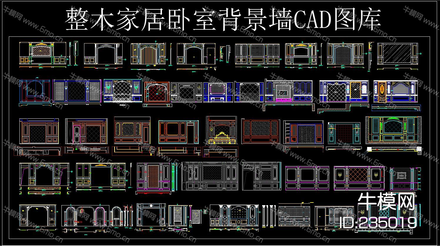 整木家居卧室背景墙CAD图库