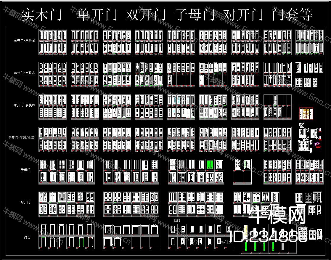 实木门  单开门 双开门 子母门 对开门 门套等 CAD图库