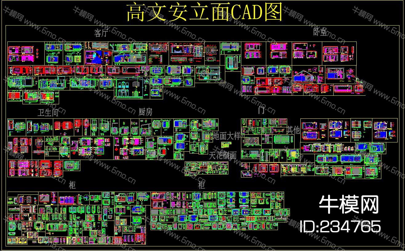 高文安立面CAD图