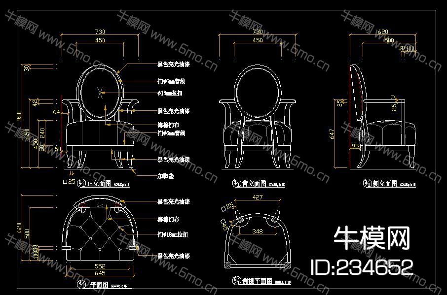 椅子三视图 CAD图库