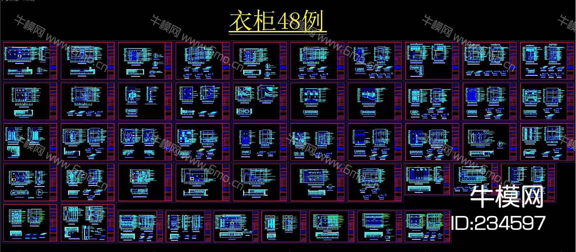 衣柜48例