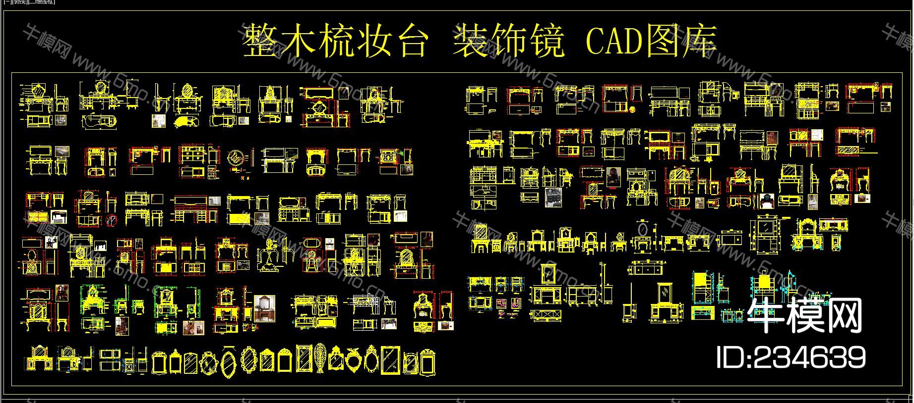 整木梳妆台 装饰镜 CAD图库