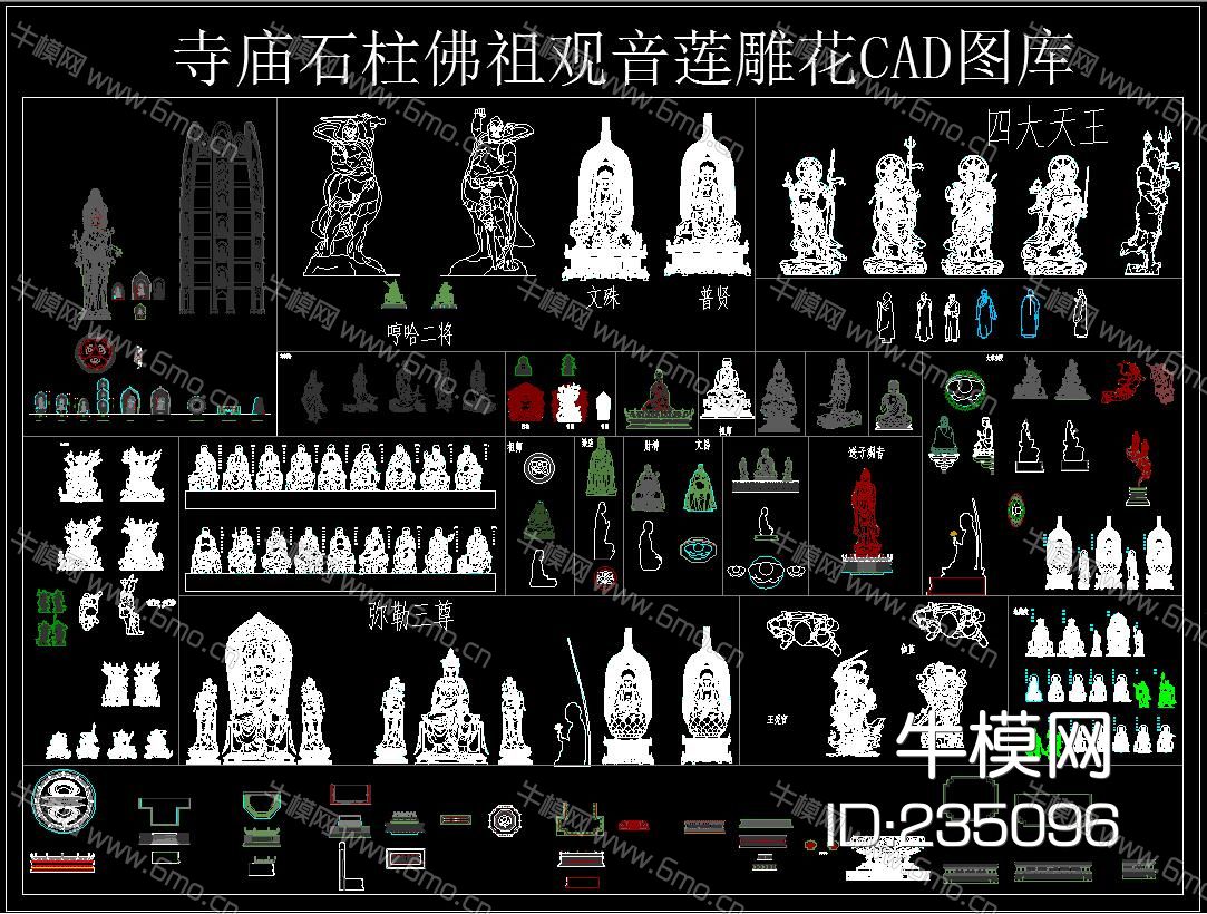 寺庙石柱佛祖观音莲雕花CAD图库