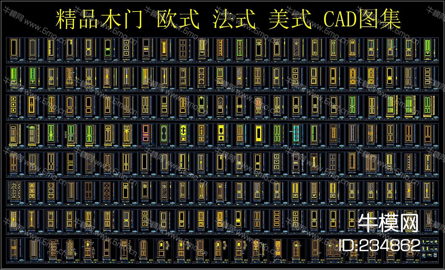 精品 木门 欧式 法式 美式 CAD图集