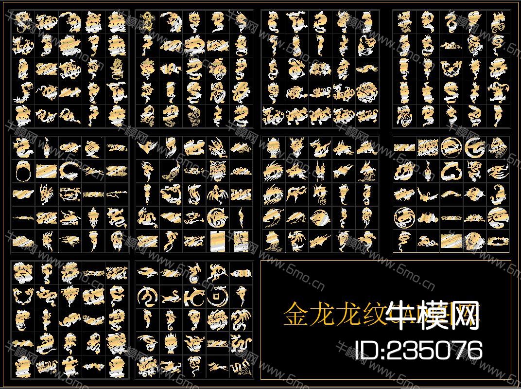金龙龙纹CAD图库
