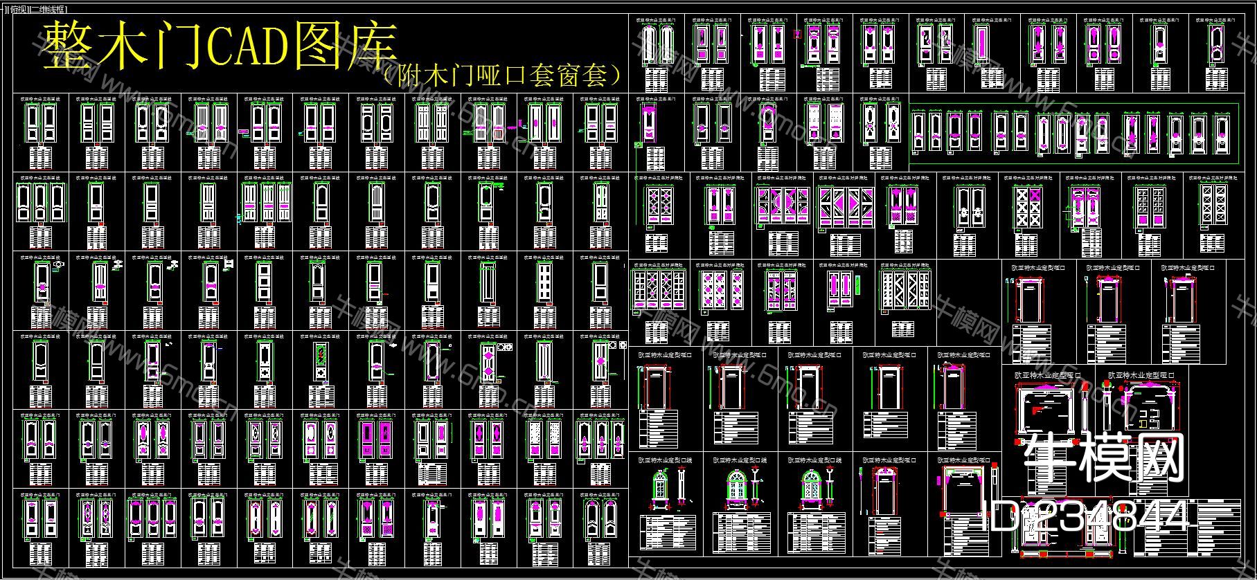 整木门CAD图库-附木门哑口套窗套