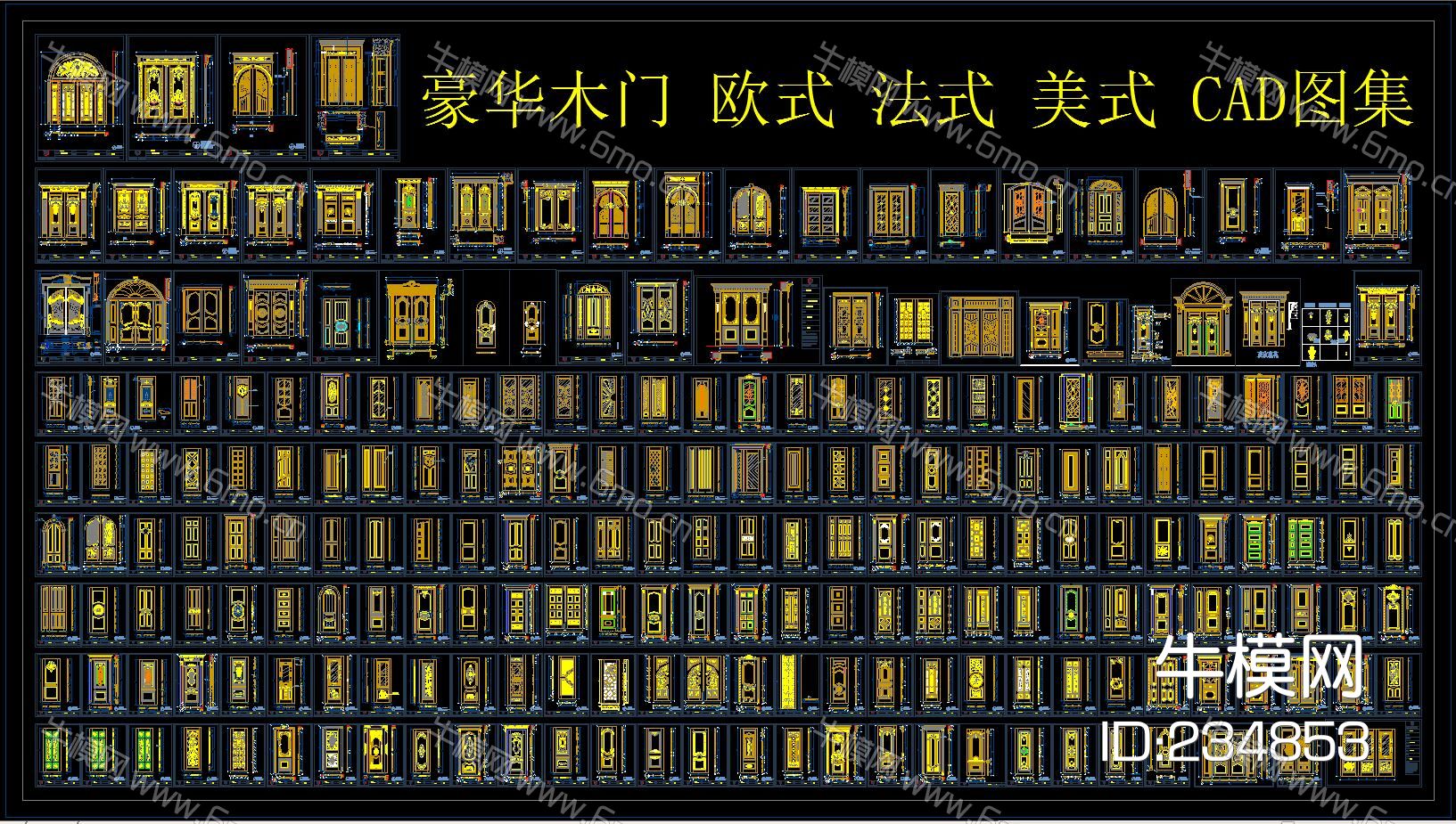 豪华 木门 欧式 法式 美式 CAD图集