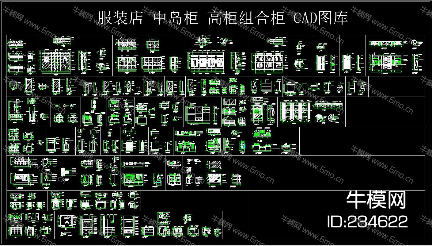 服装店 中岛柜 高柜组合柜 CAD图库