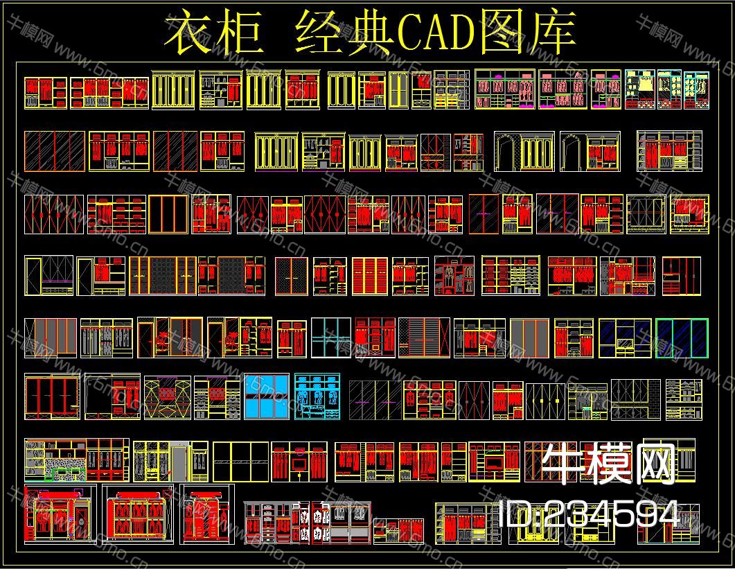 衣柜 经典CAD图库